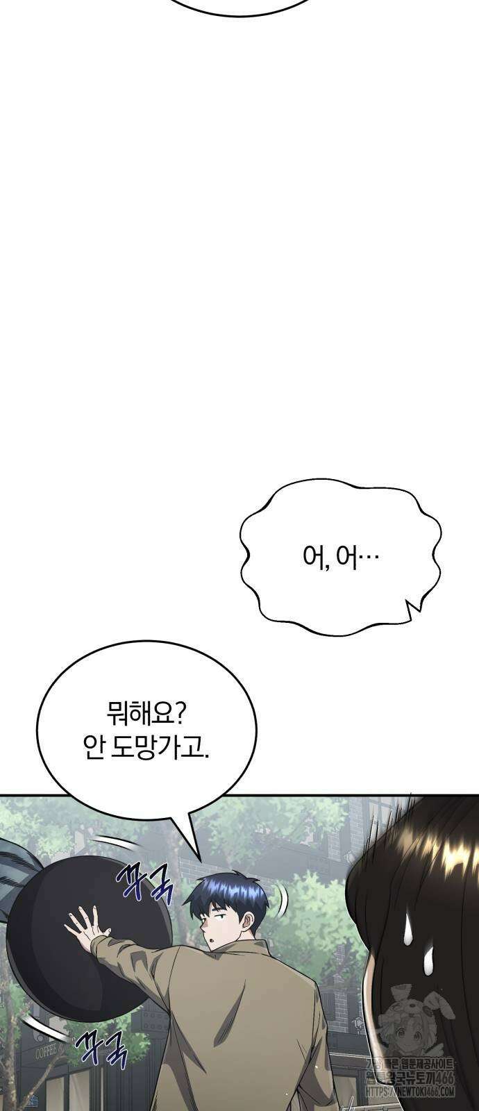 규격 외 혈통 천재 98화 9