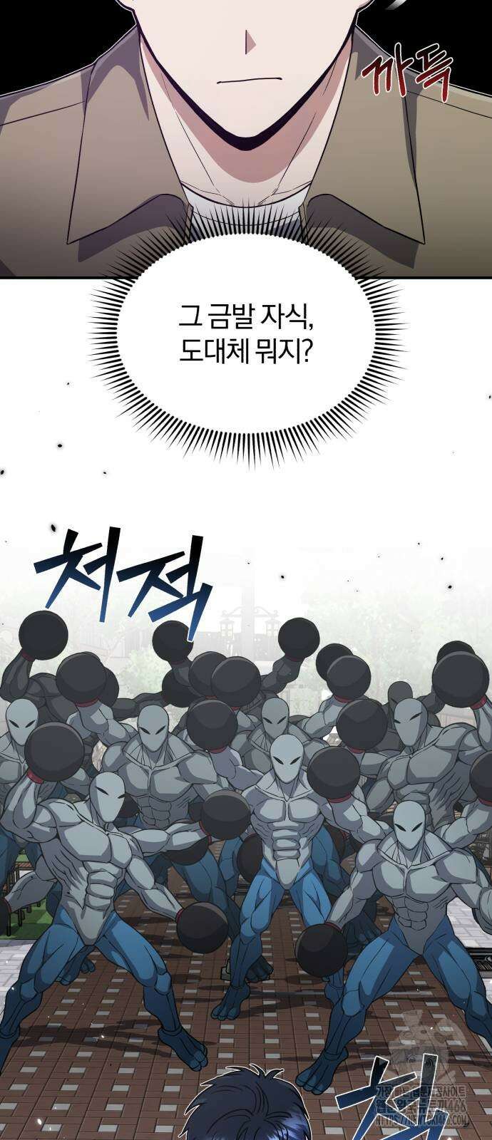 규격 외 혈통 천재 98화 13
