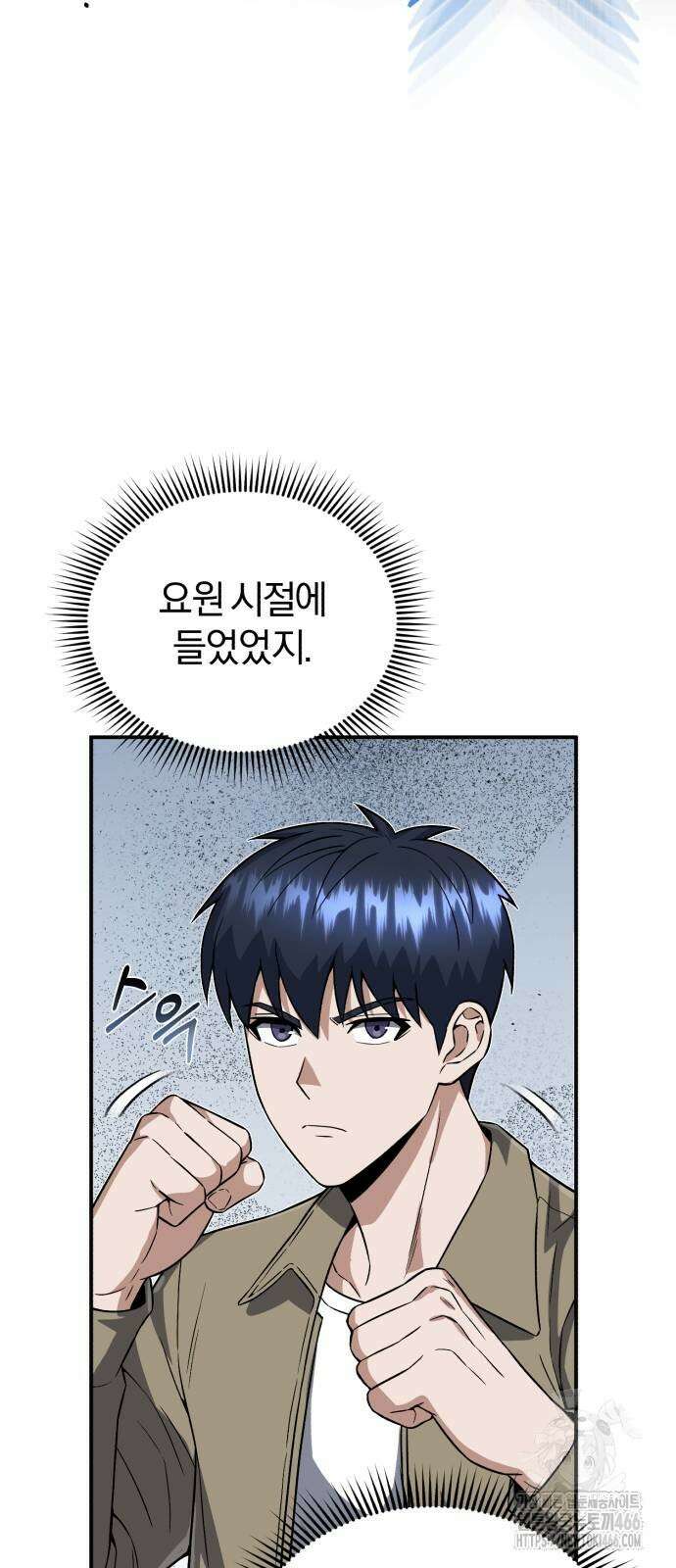 규격 외 혈통 천재 98화 17
