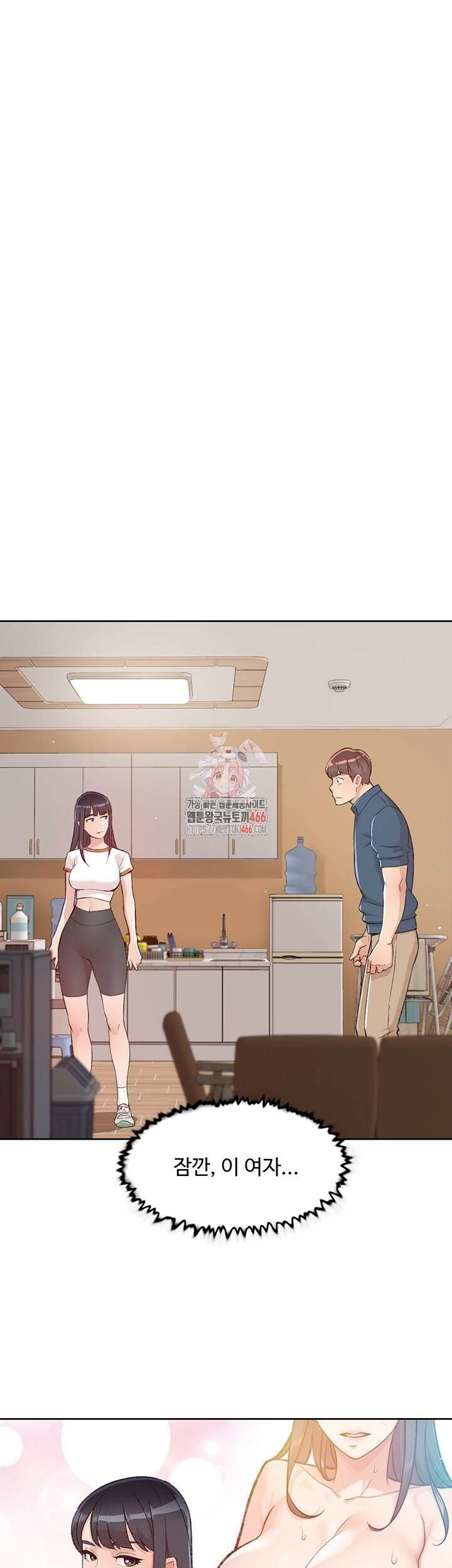 클리닝 서비스 2화 1