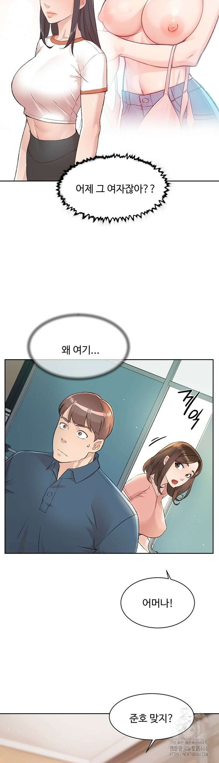 클리닝 서비스 2화 2