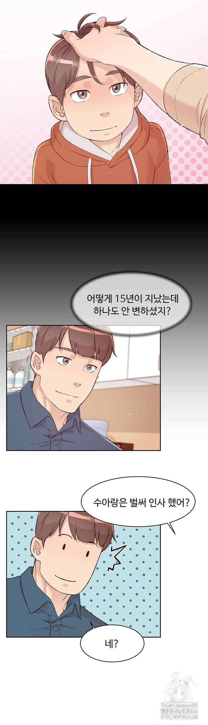 클리닝 서비스 2화 7