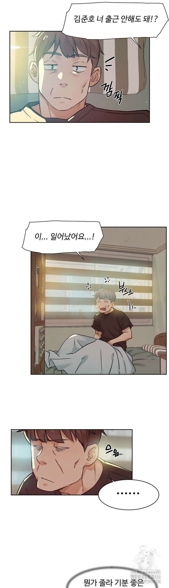 클리닝 서비스 6화 3