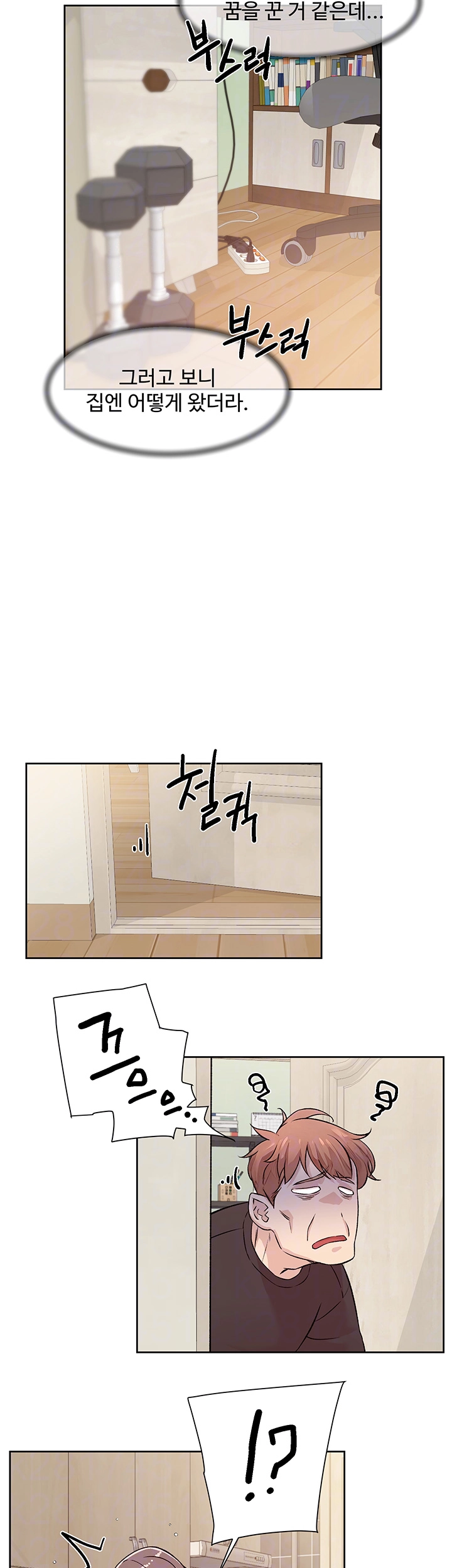 클리닝 서비스 6화 4