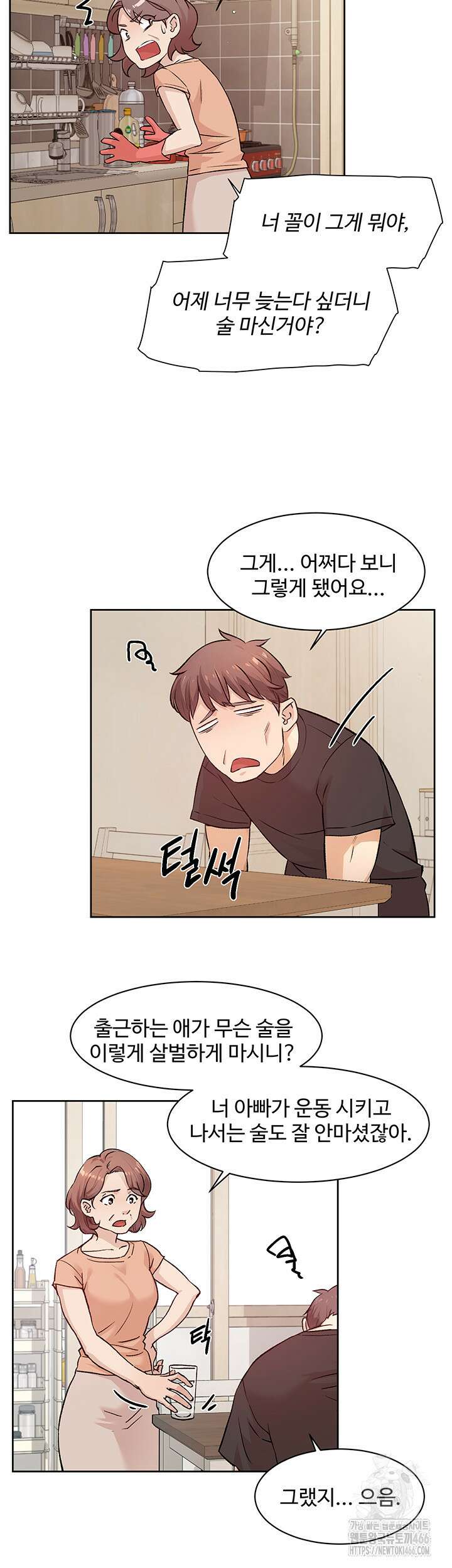 클리닝 서비스 6화 5