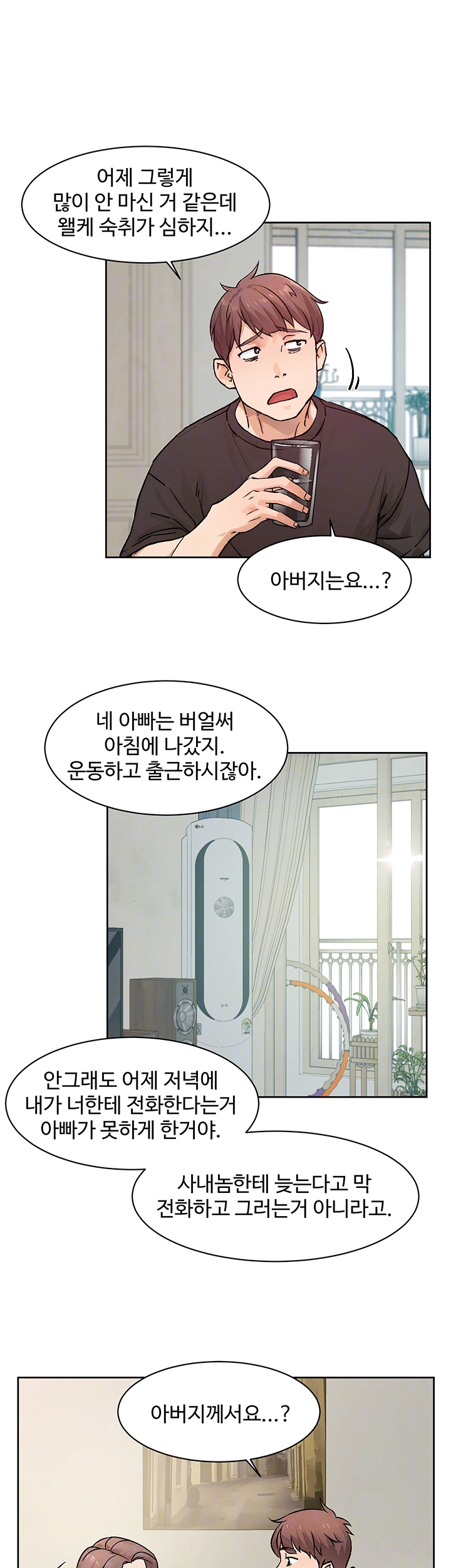 클리닝 서비스 6화 6
