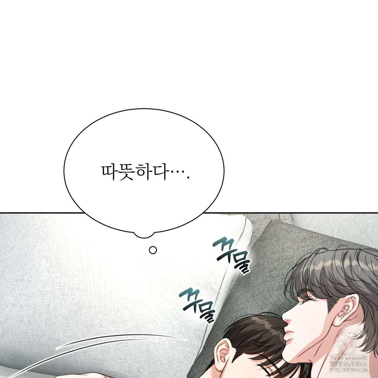 집착광공 길들이기 2회차 7화 8