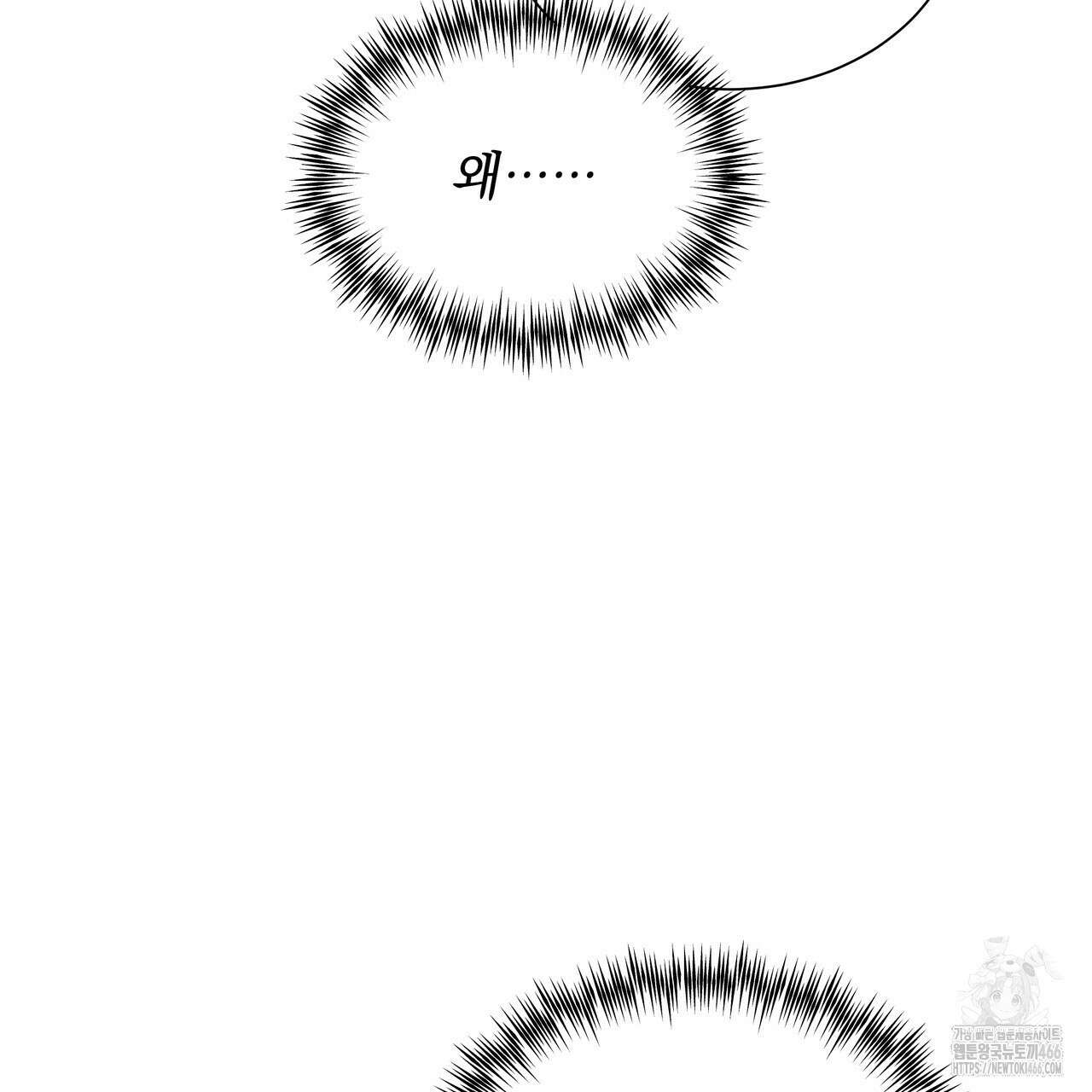 집착광공 길들이기 2회차 7화 10