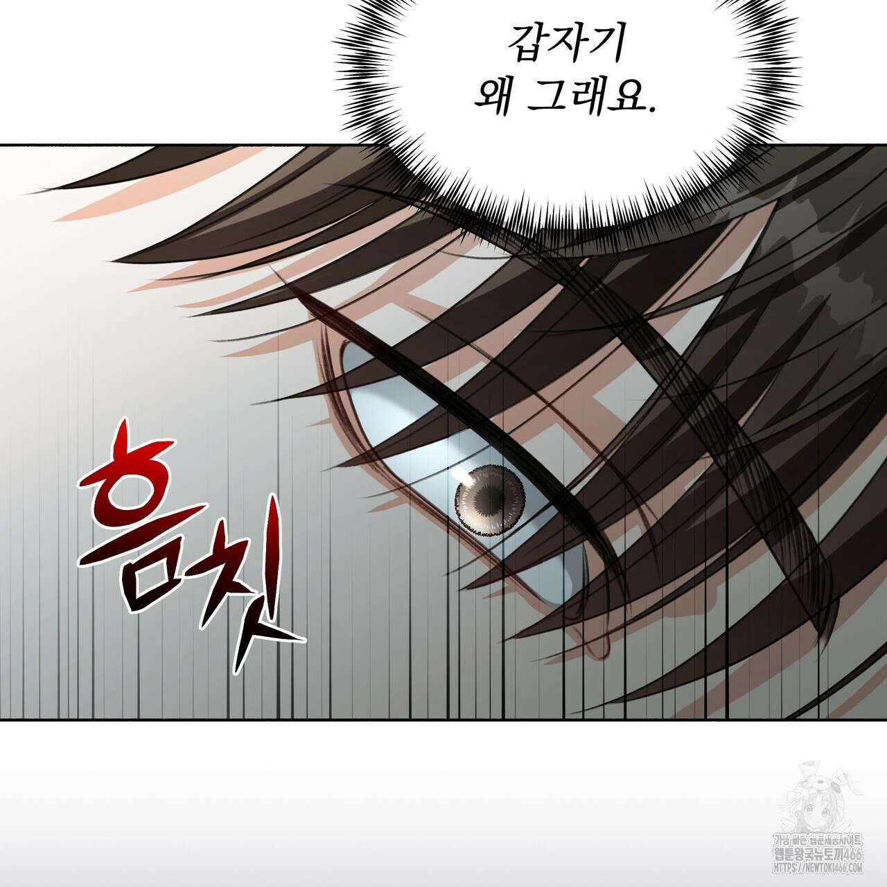 집착광공 길들이기 2회차 7화 11