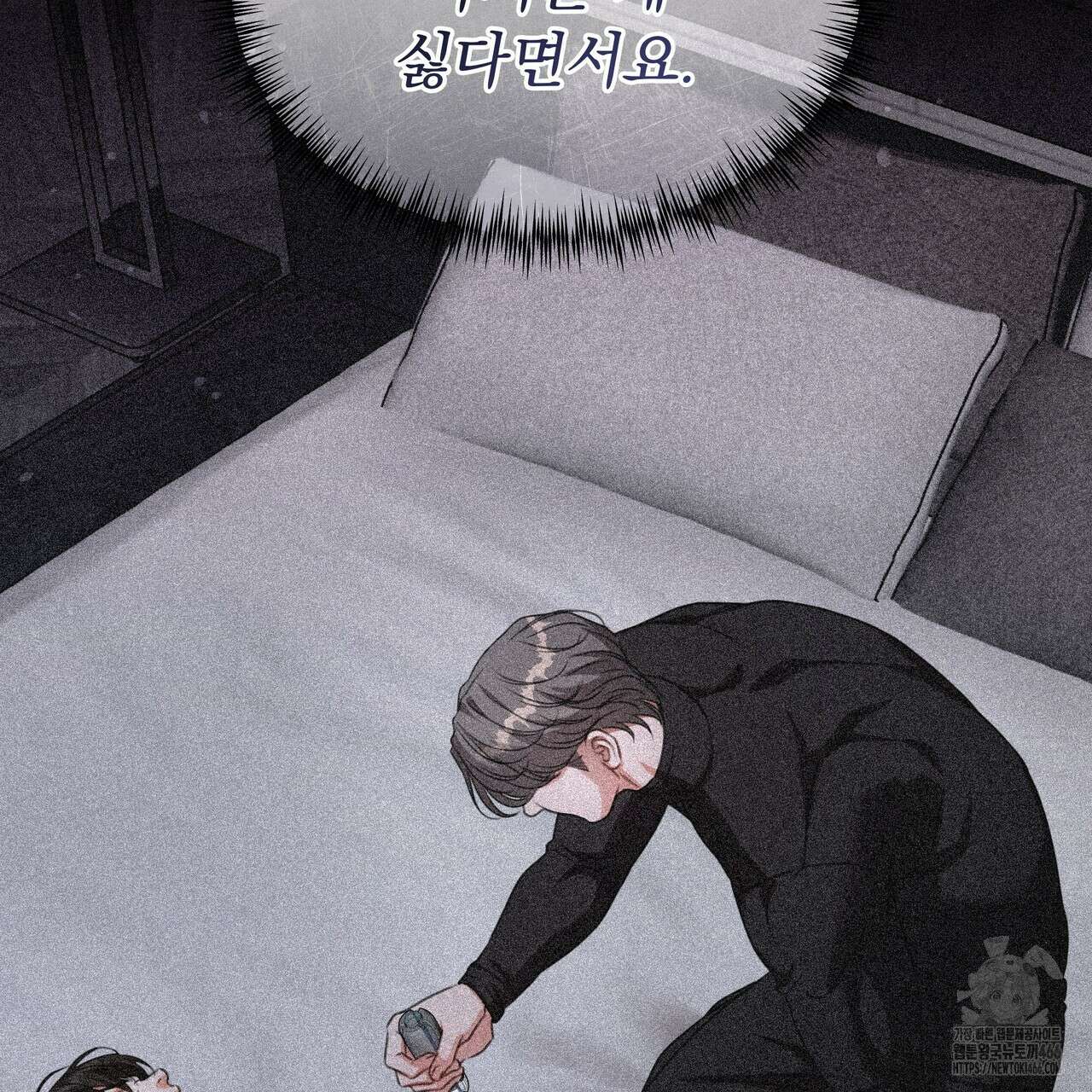 집착광공 길들이기 2회차 7화 13