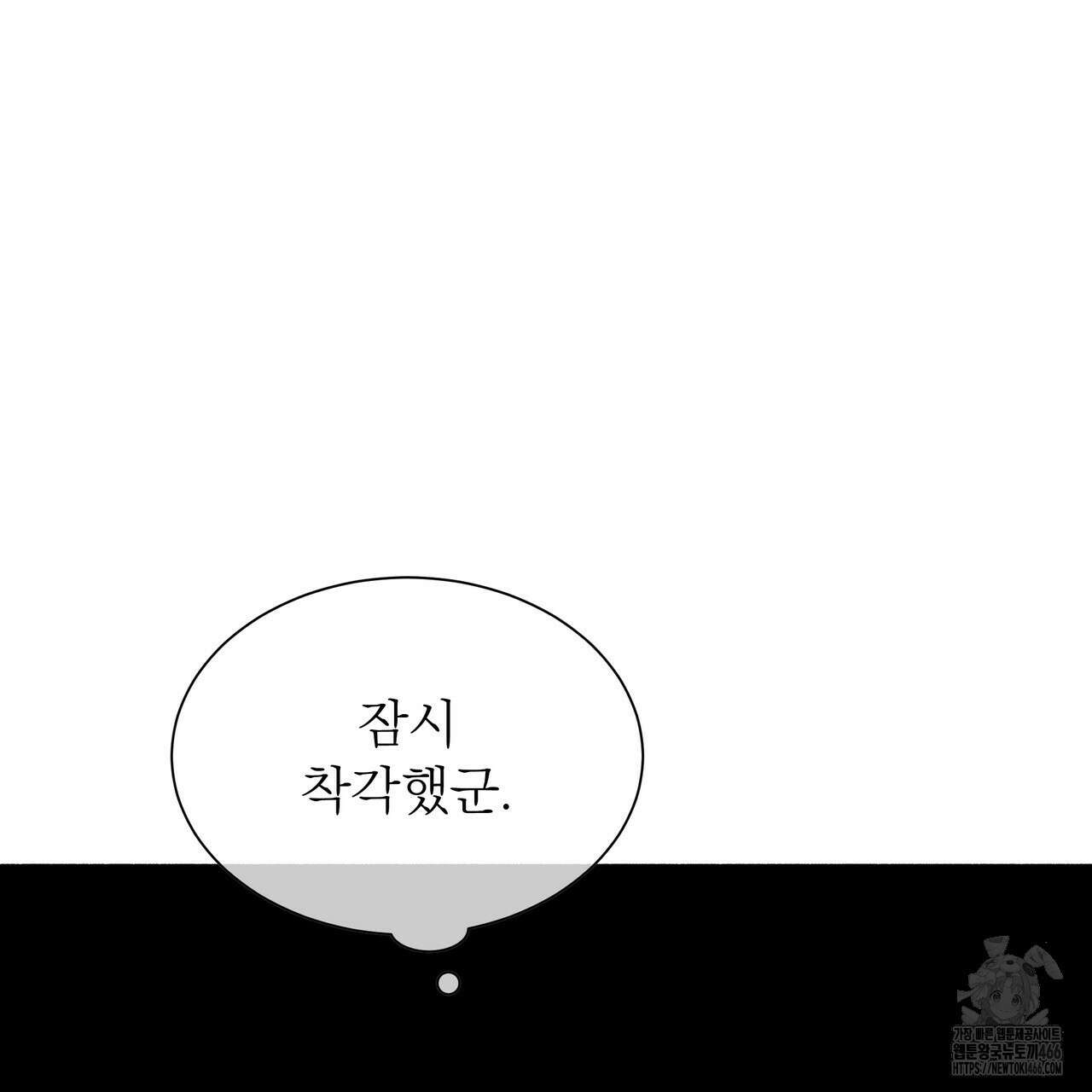 집착광공 길들이기 2회차 7화 17