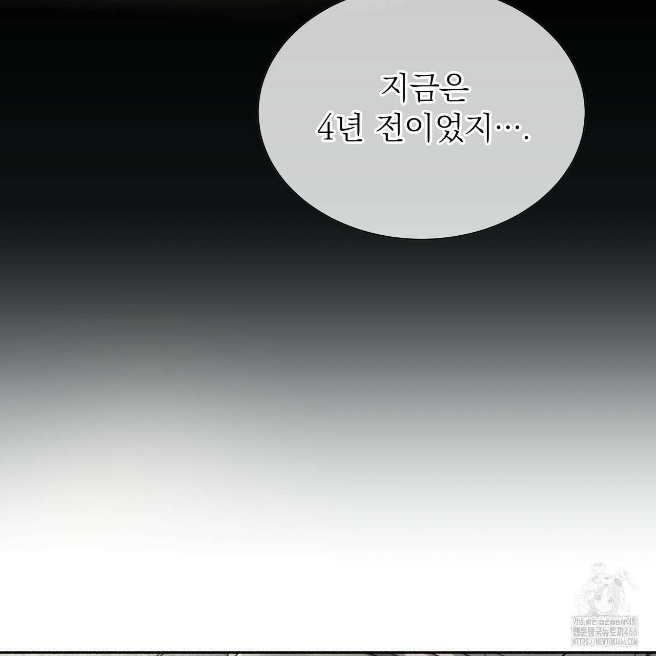 집착광공 길들이기 2회차 7화 19