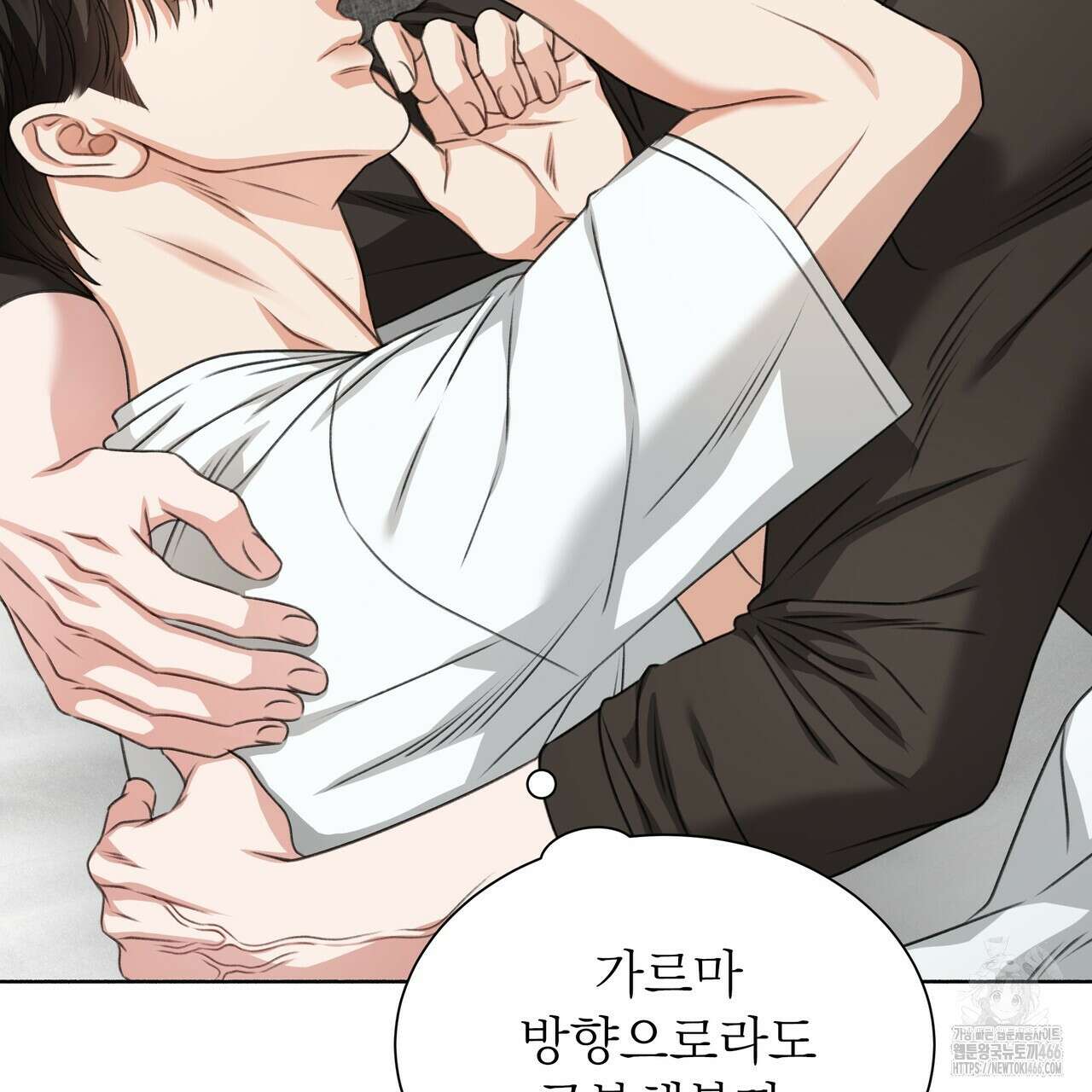 집착광공 길들이기 2회차 7화 22