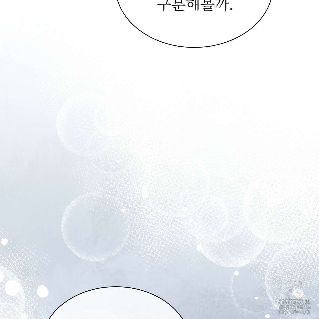 집착광공 길들이기 2회차 7화 23