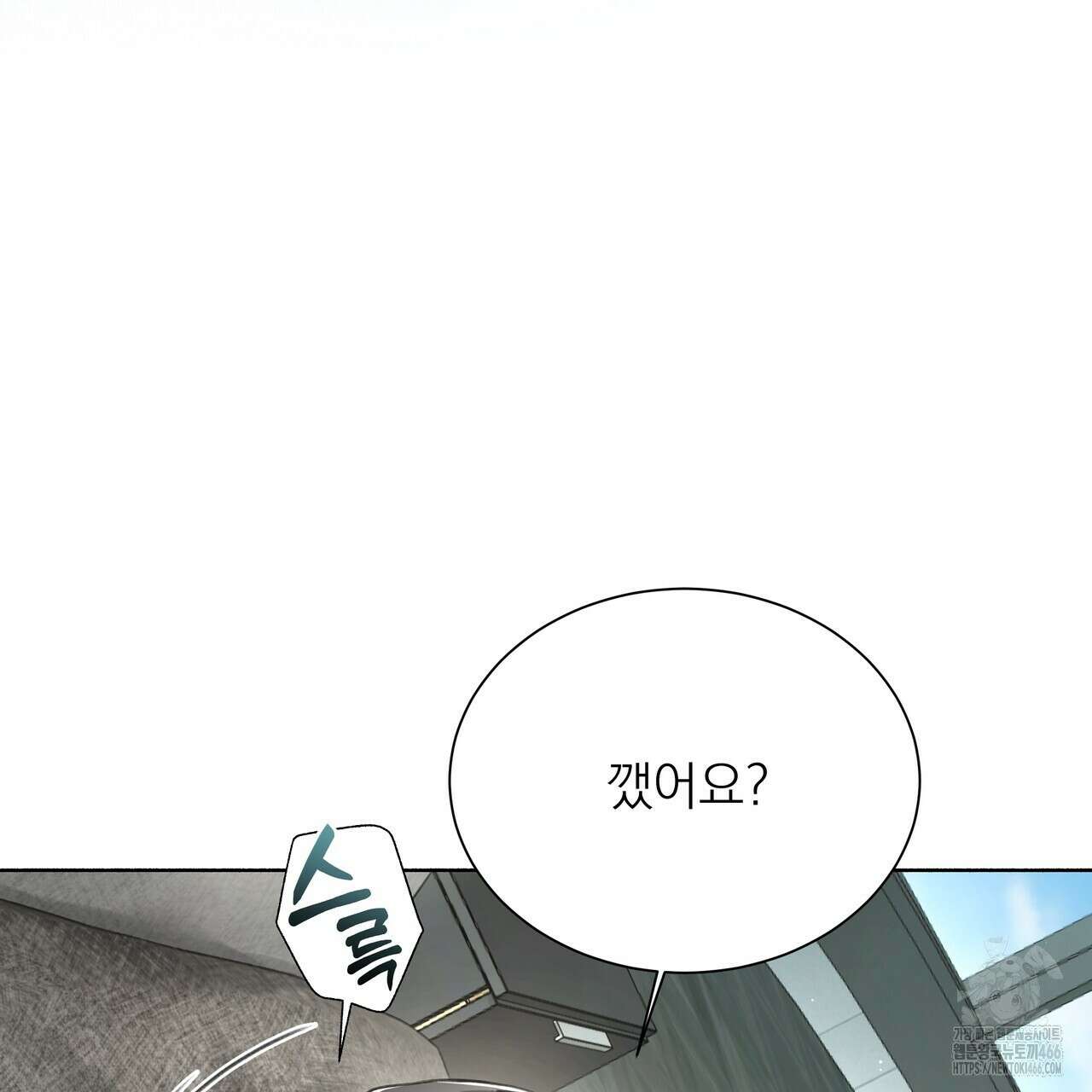 집착광공 길들이기 2회차 7화 26