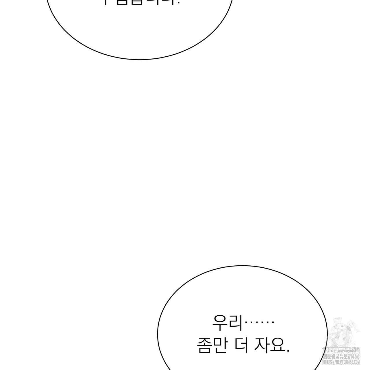 집착광공 길들이기 2회차 7화 31