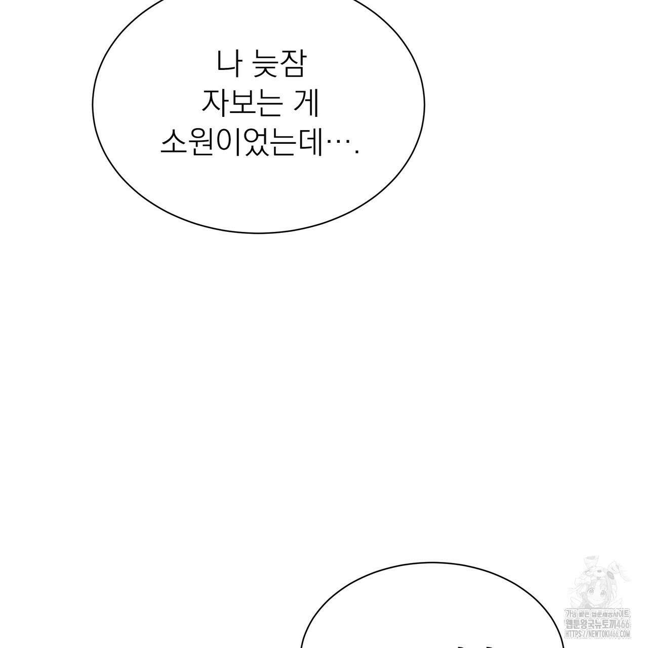 집착광공 길들이기 2회차 7화 33