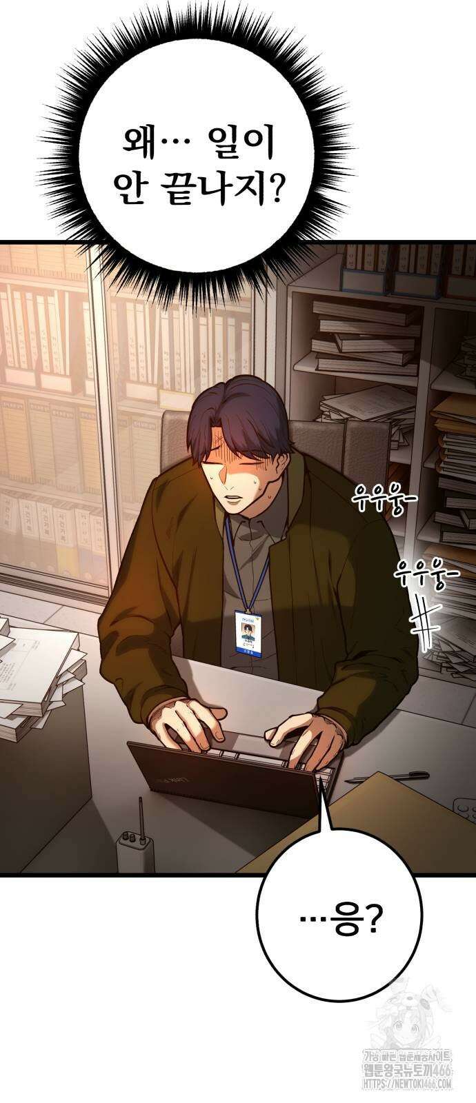 소년경찰 7화 2