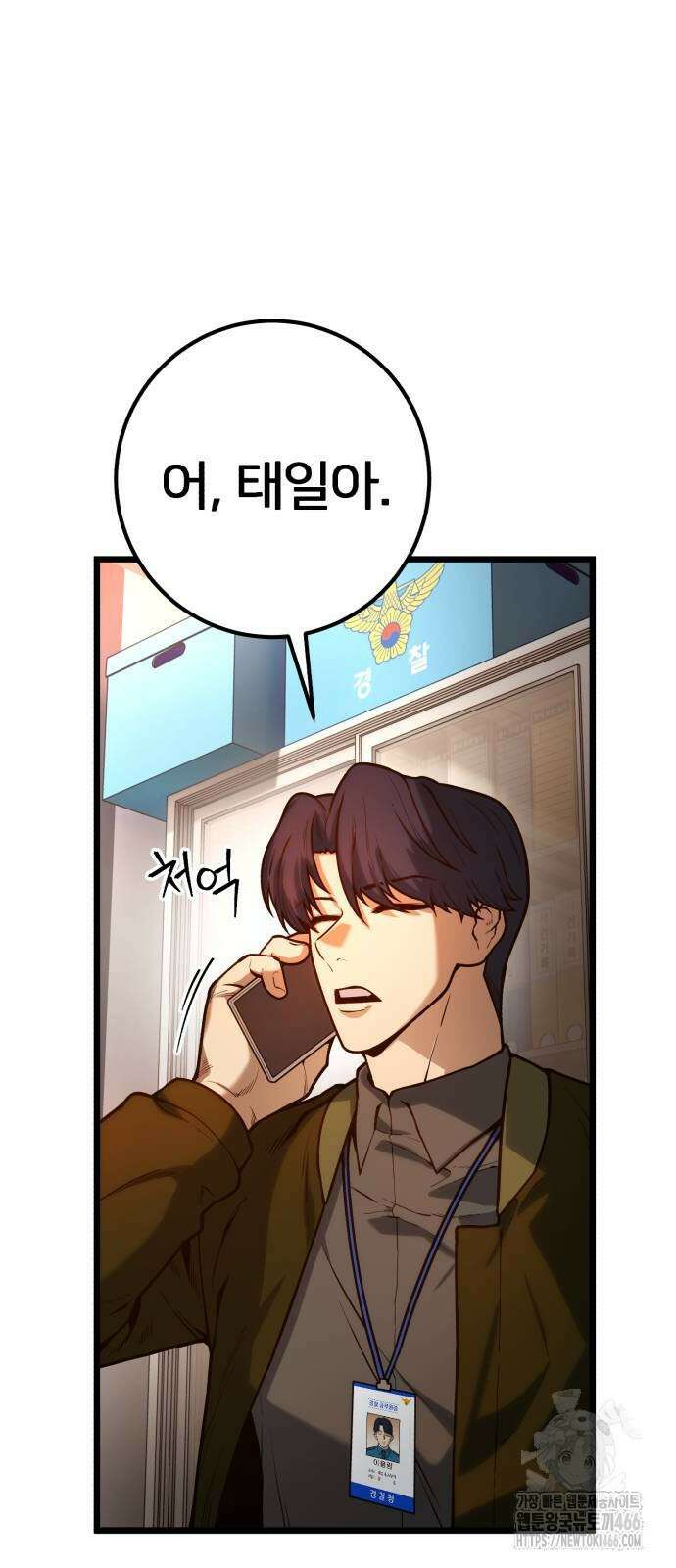 소년경찰 7화 3
