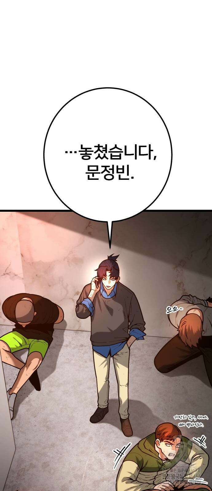 소년경찰 7화 5