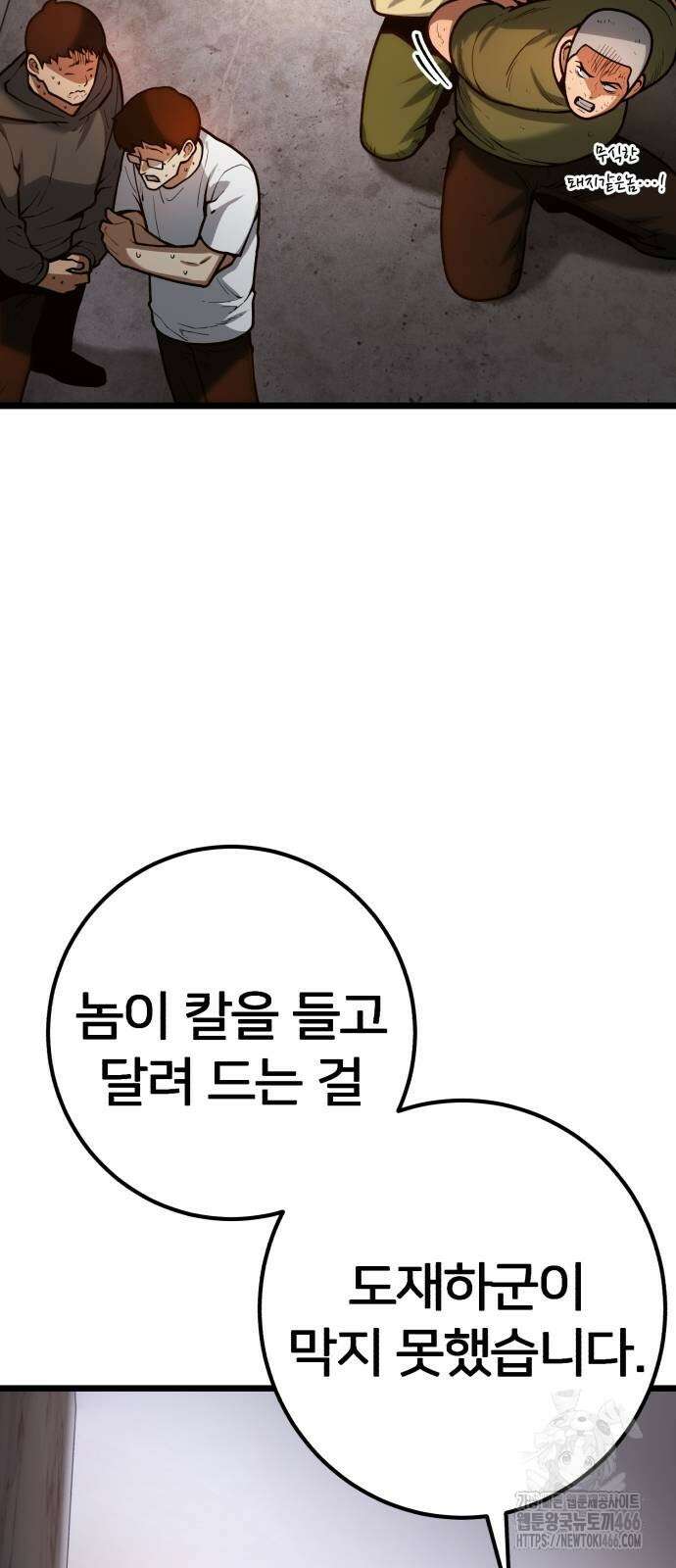 소년경찰 7화 6