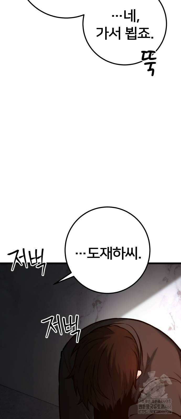 소년경찰 7화 10