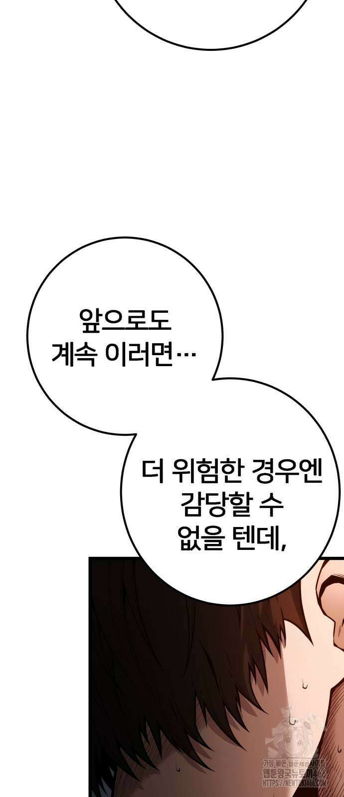 소년경찰 7화 14