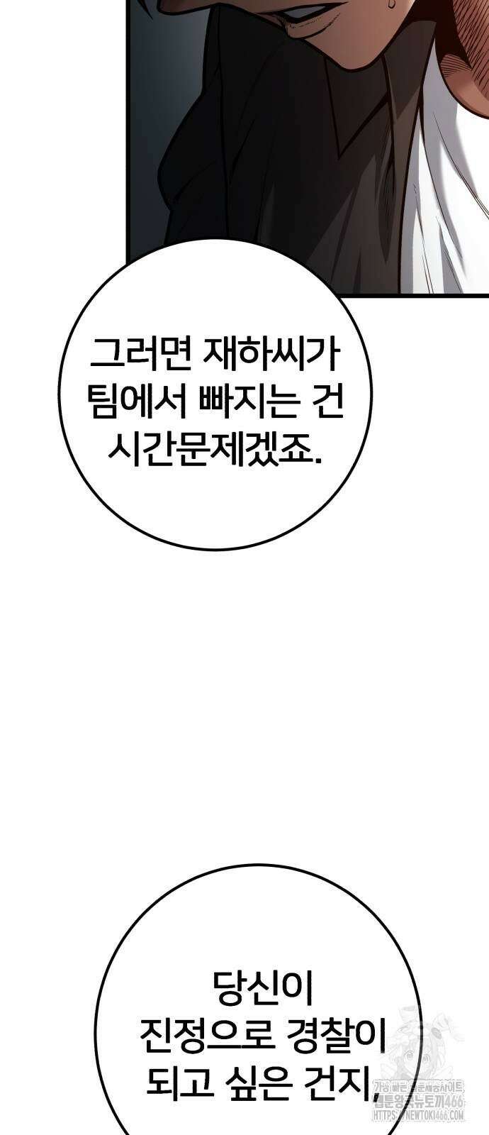 소년경찰 7화 15