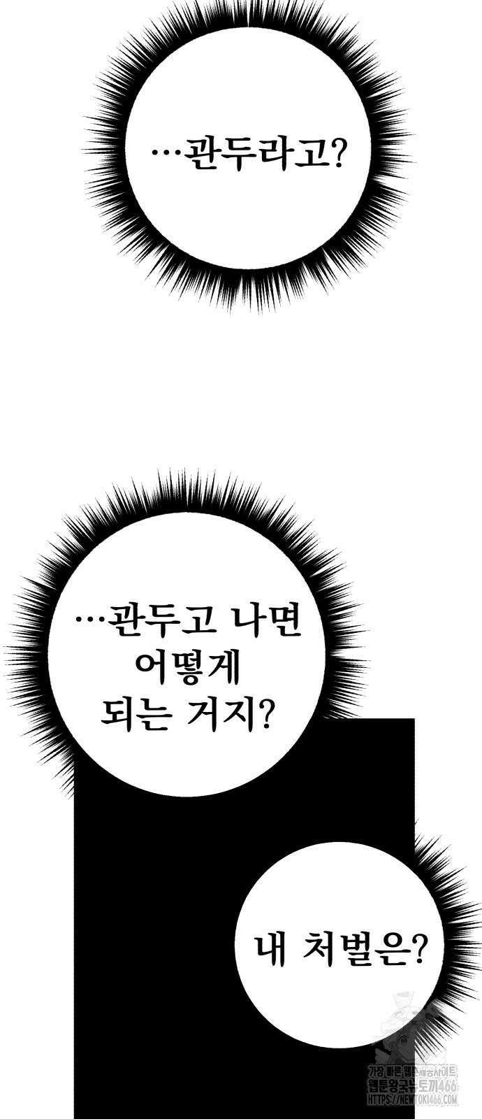 소년경찰 7화 17