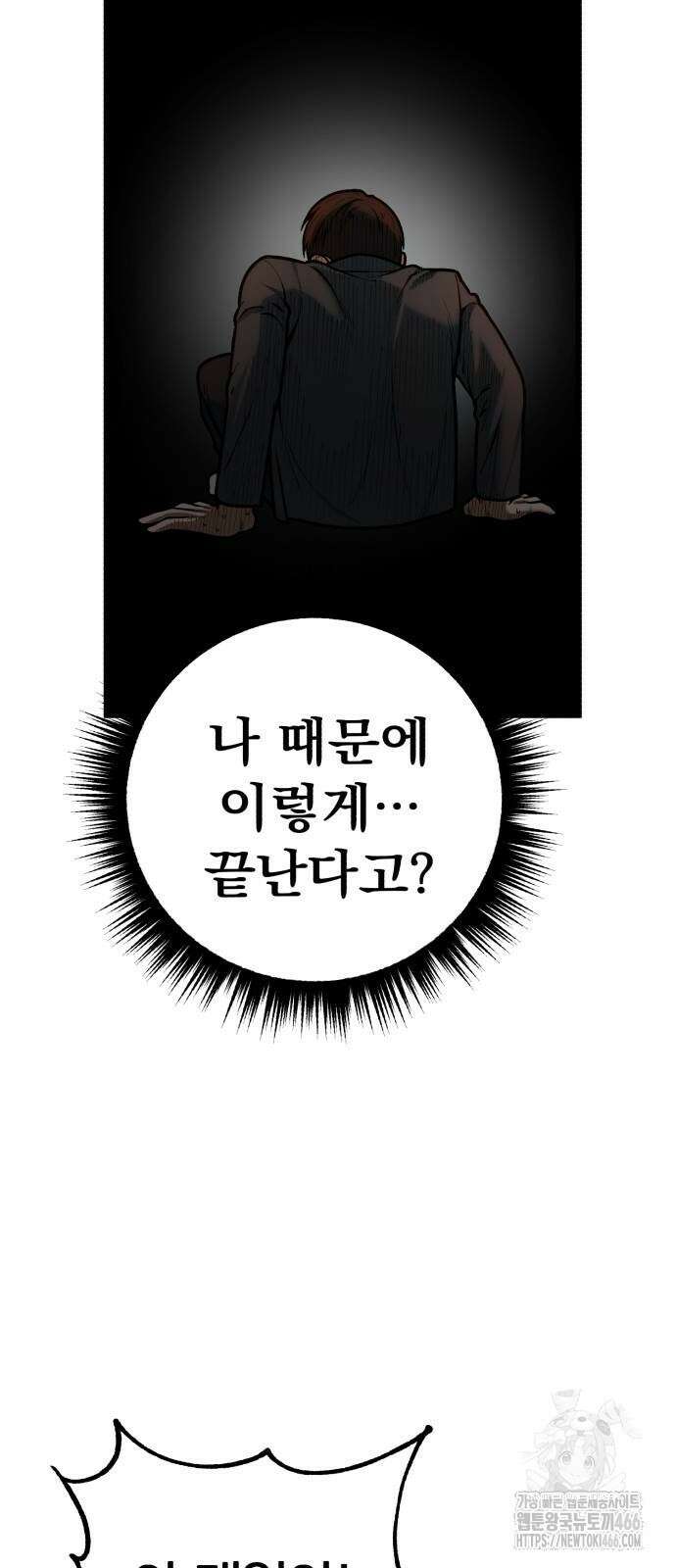 소년경찰 7화 18