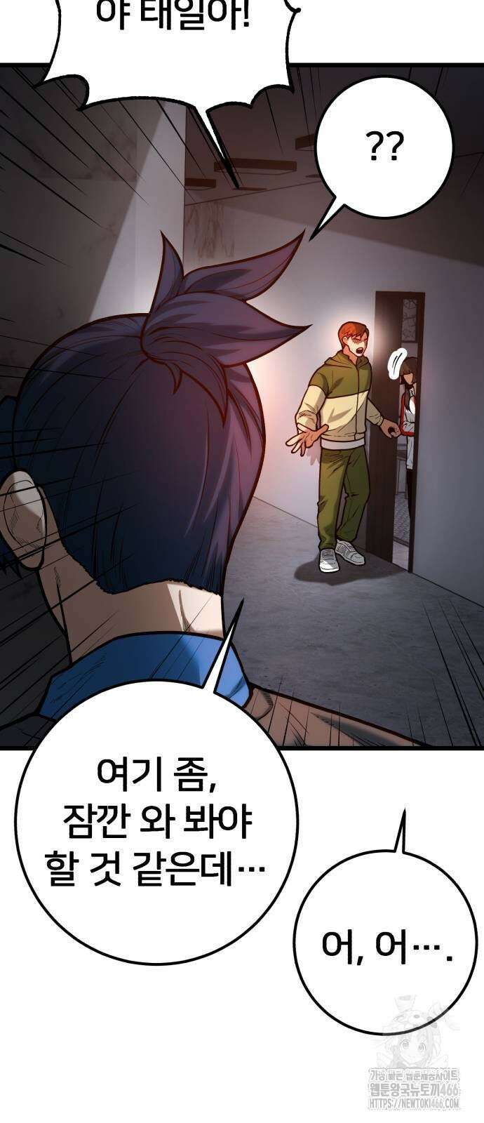 소년경찰 7화 19