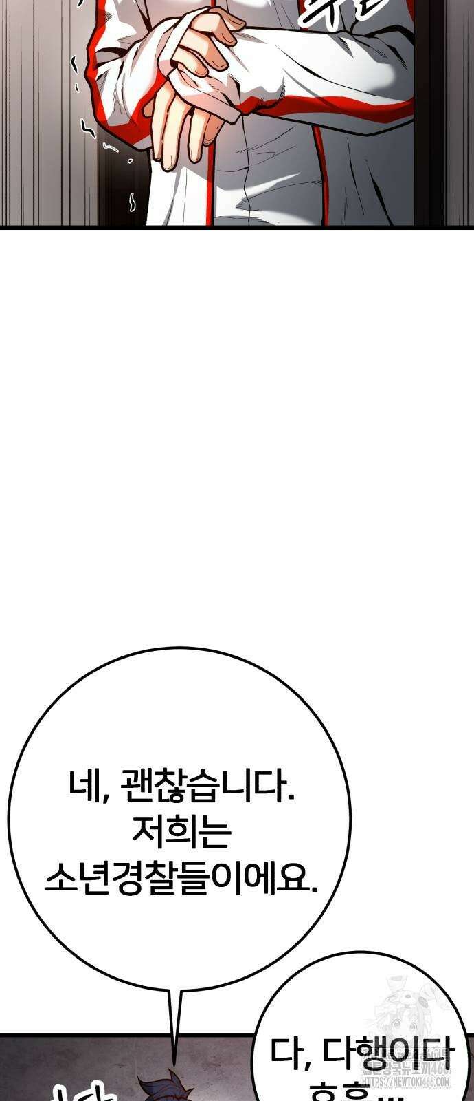소년경찰 7화 21