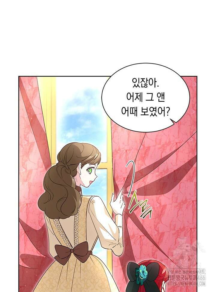 총애를 거절하는데 왜 집착하나요 39화 6