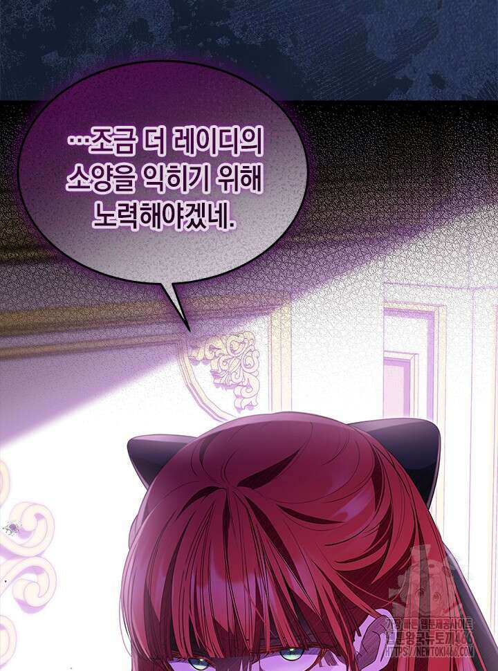 총애를 거절하는데 왜 집착하나요 39화 9
