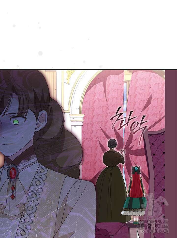 총애를 거절하는데 왜 집착하나요 39화 13