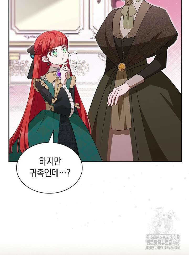 총애를 거절하는데 왜 집착하나요 39화 15
