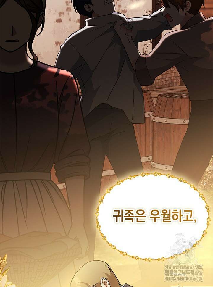 총애를 거절하는데 왜 집착하나요 39화 17