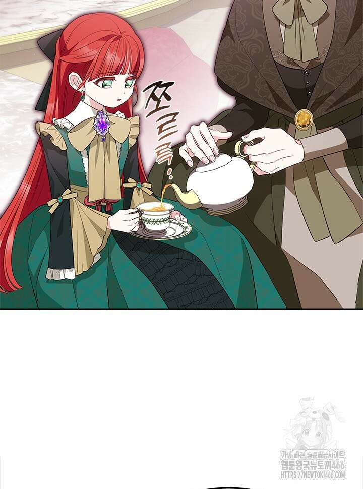 총애를 거절하는데 왜 집착하나요 39화 24