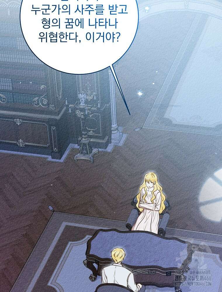 알리사와 마법일기 29화 2