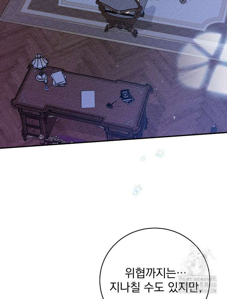 알리사와 마법일기 29화 3