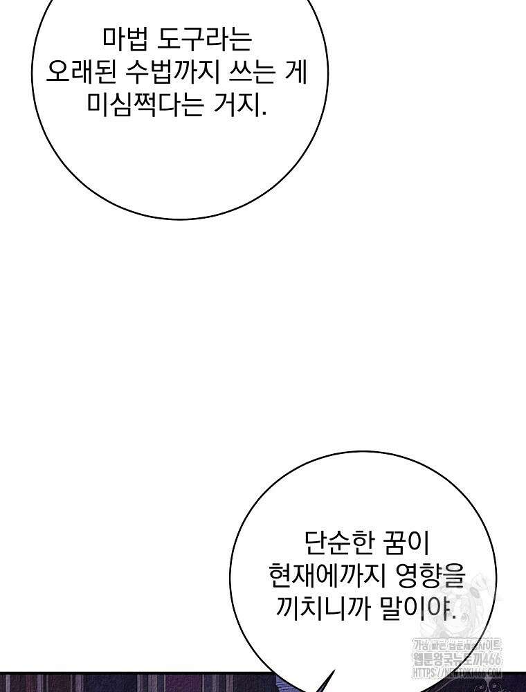알리사와 마법일기 29화 5
