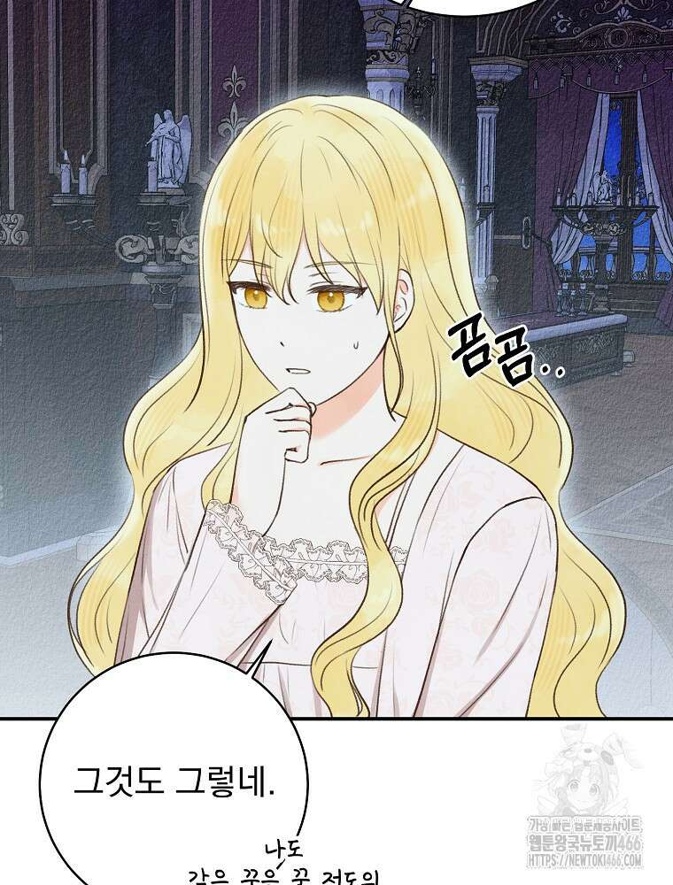 알리사와 마법일기 29화 6