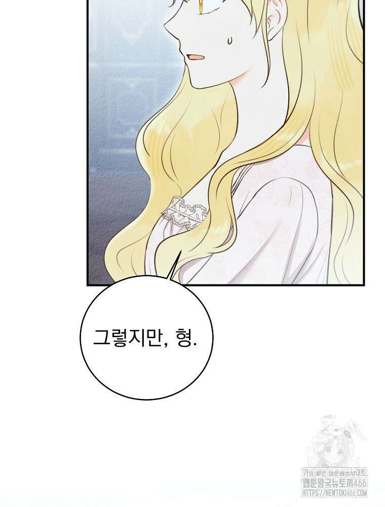 알리사와 마법일기 29화 13