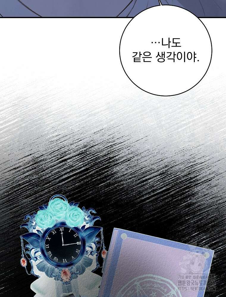 알리사와 마법일기 29화 17