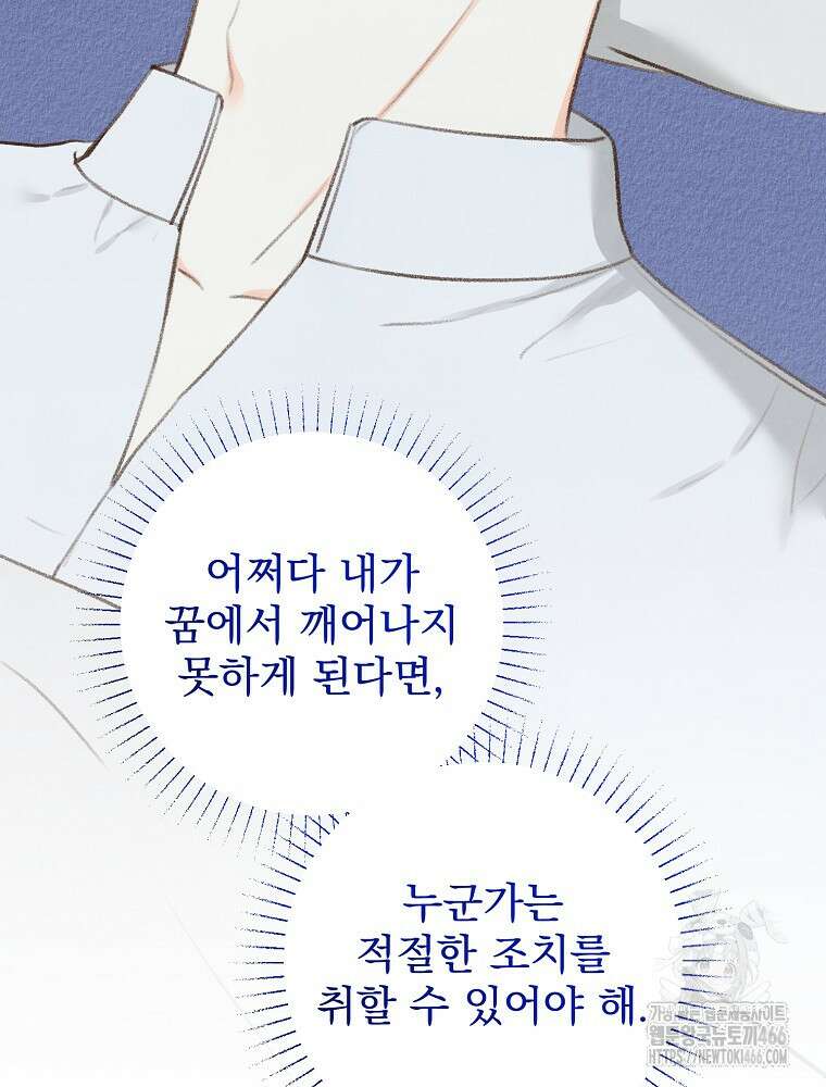 알리사와 마법일기 29화 20