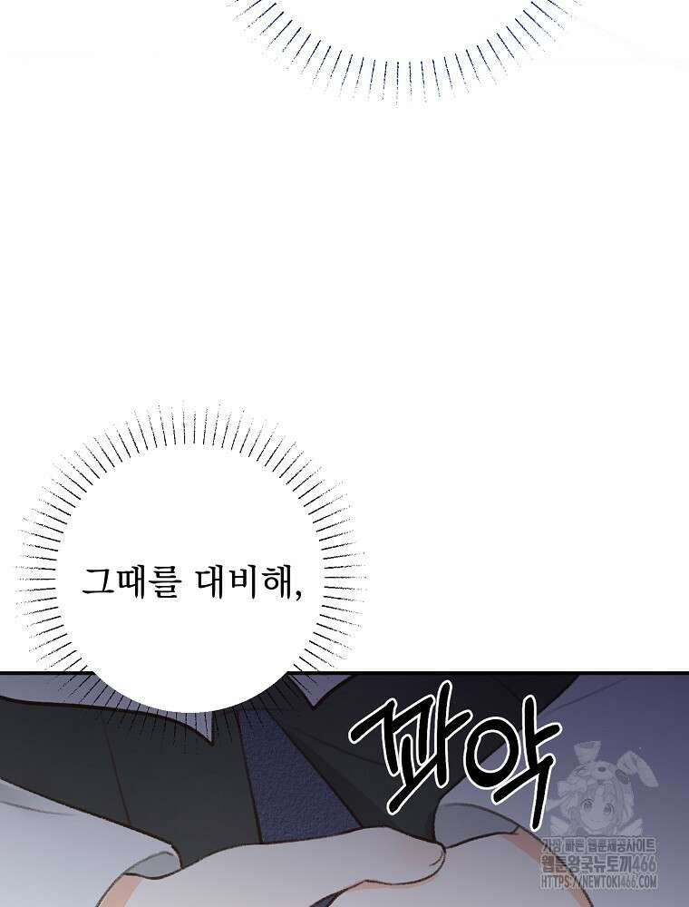알리사와 마법일기 29화 21