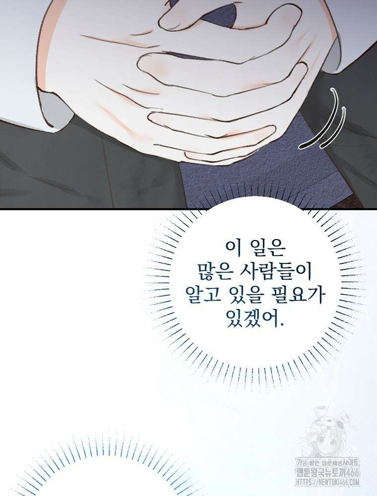 알리사와 마법일기 29화 22