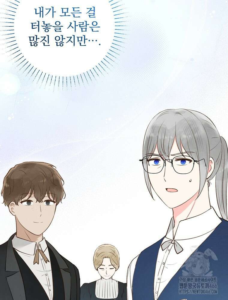 알리사와 마법일기 29화 23