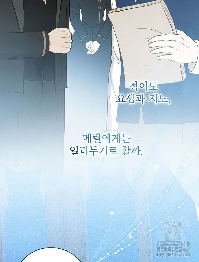 알리사와 마법일기 29화 24