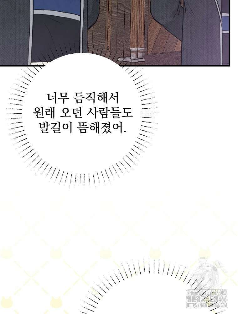 알리사와 마법일기 29화 33